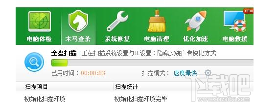 电脑桌面图标打不开缺少快捷方式怎么办？