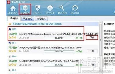 电脑摄像头打不开了怎么诊断？