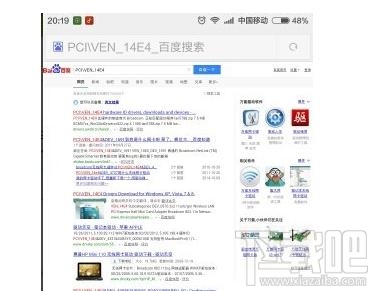 重装电脑系统后上不了网页怎么办？