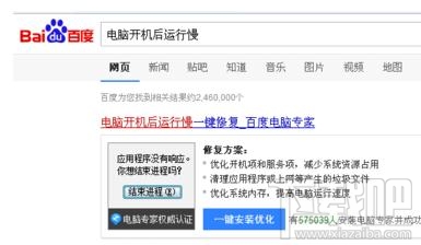 电脑开机黑屏假死运行慢怎么办？