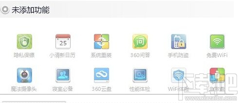 笔记本怎么开360免费wifi热点