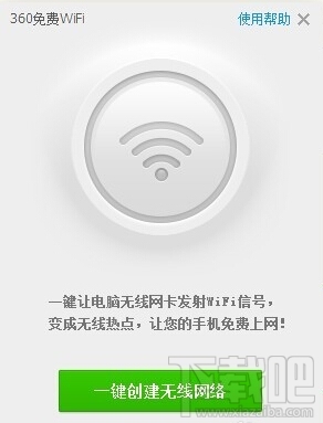笔记本怎么开360免费wifi热点
