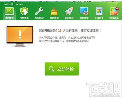 笔记本怎么开360免费wifi热点