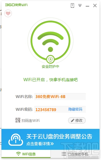 360免费wifi怎么连接电脑