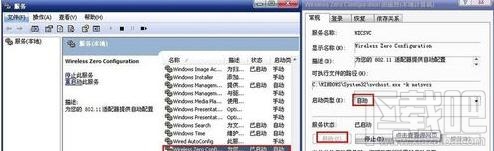 笔记本wifi找不到网络怎么办？