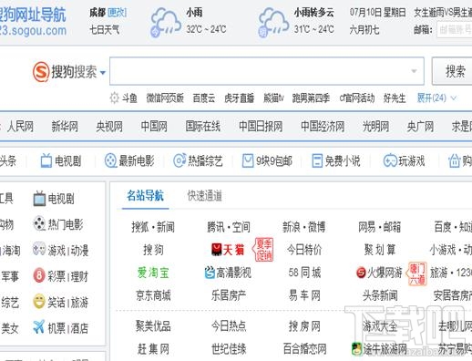 电脑网页字体变小了怎么办