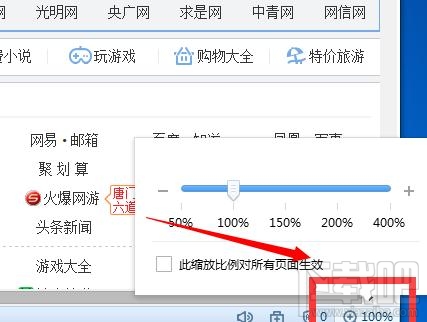 电脑网页字体变小了怎么办