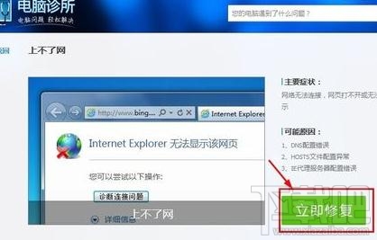 家里电脑上不了网怎么办