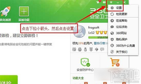 360安全卫士怎么关闭开机小助理