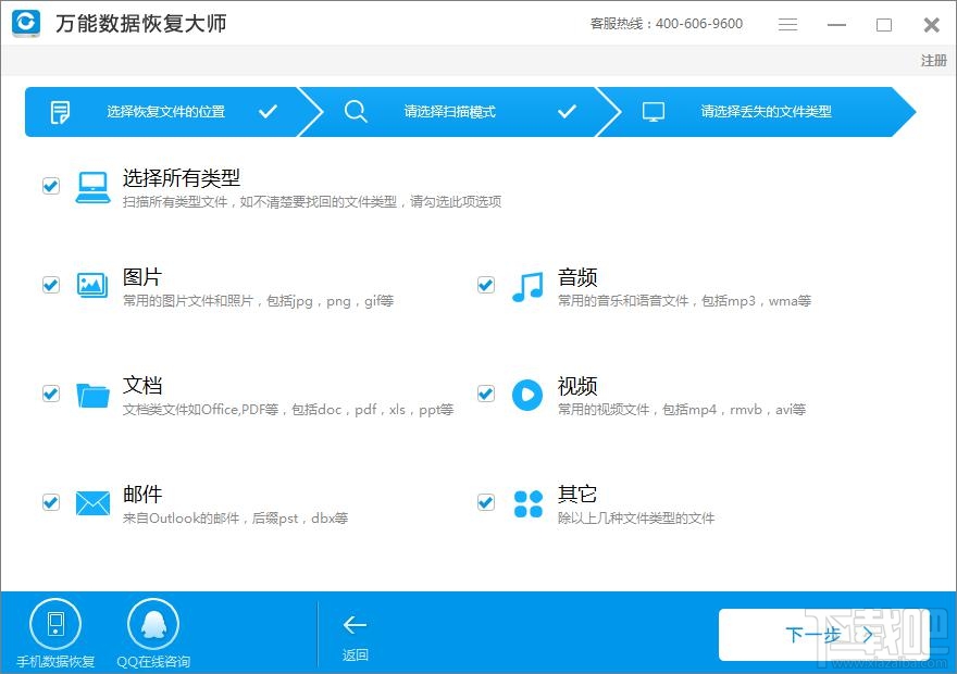 电脑数据误删恢复教程 电脑数据恢复找回工具