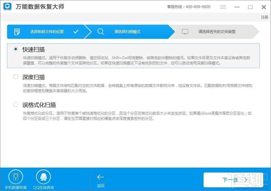 电脑数据误删恢复教程 电脑数据恢复找回工具