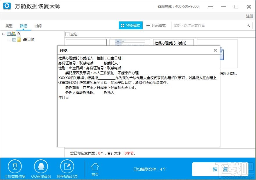 电脑数据误删恢复教程 电脑数据恢复找回工具
