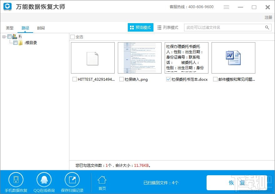 电脑数据误删恢复教程 电脑数据恢复找回工具