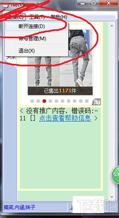 闪讯终结者怎么开启笔记本电脑热点