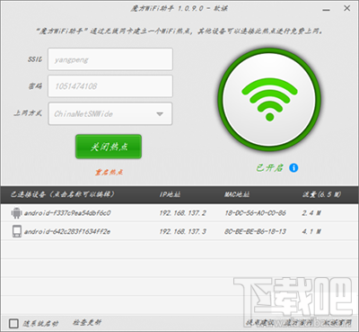 闪讯终结者怎么开启笔记本电脑热点