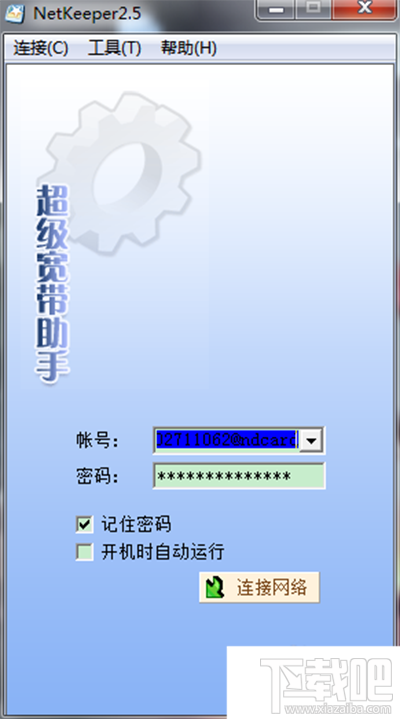 闪讯终结者怎么开启笔记本电脑热点