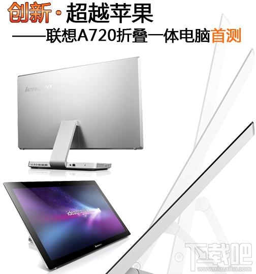 联想A720的设备如何