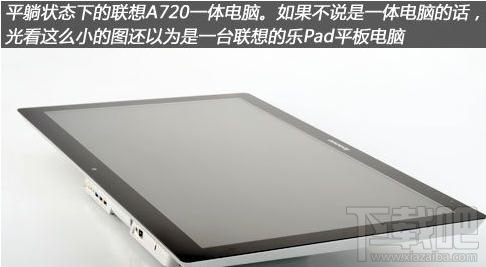 联想A720的设备如何