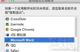 苹果系统死机了怎么办