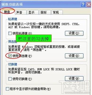 电脑键盘不能使用无法打字怎么办