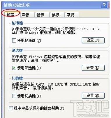 电脑键盘不能使用无法打字怎么办