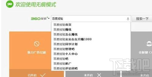 浏览器怎么设置同时登陆多个百度账号