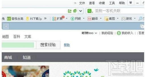 浏览器怎么设置同时登陆多个百度账号