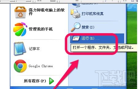怎么修改IE、百度、360等浏览器下载路径