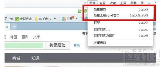浏览器怎么设置同时登陆多个百度账号