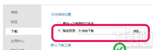 怎么修改IE、百度、360等浏览器下载路径