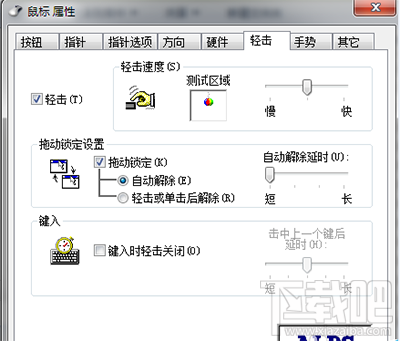 笔记本触摸板怎么设置滚屏