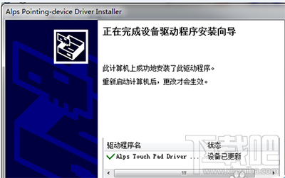 笔记本触摸板怎么设置滚屏