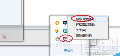 笔记本触摸板设置滚屏的方法