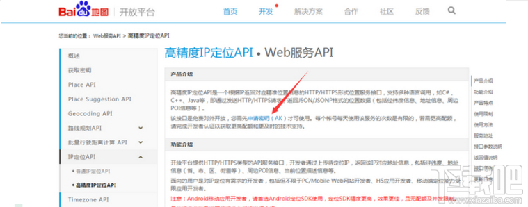 实用技巧：如何通过IP地址进行精准定位