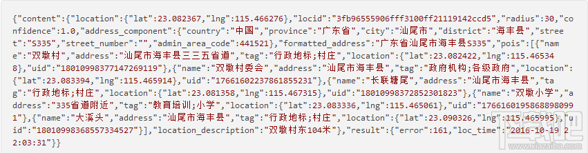 实用技巧：如何通过IP地址进行精准定位