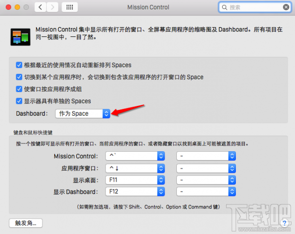 Mac电脑中的Dashboard是什么？Dashboard有什么用