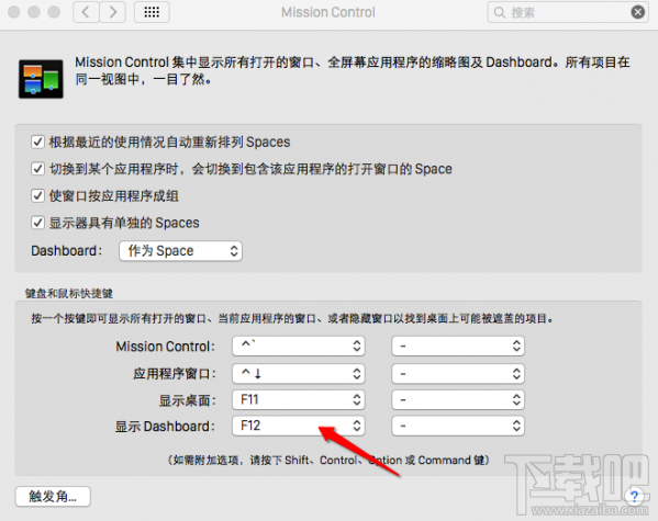 Mac电脑中的Dashboard是什么？Dashboard有什么用