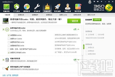 360安全卫士电脑版怎么删除系统垃圾
