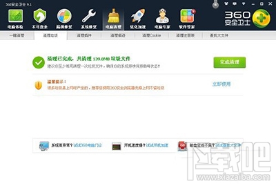 360安全卫士电脑版怎么删除系统垃圾