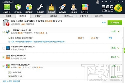 360安全卫士电脑版怎么删除系统垃圾