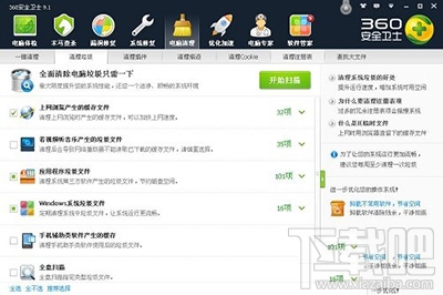 360安全卫士电脑版怎么删除系统垃圾