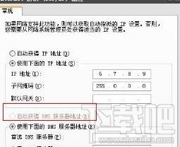 上网提示DNS错误怎么办？上网提示DNS错误解决方法