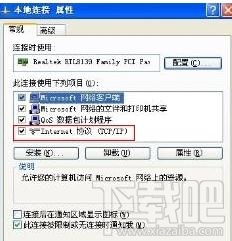 上网提示DNS错误怎么办？上网提示DNS错误解决方法