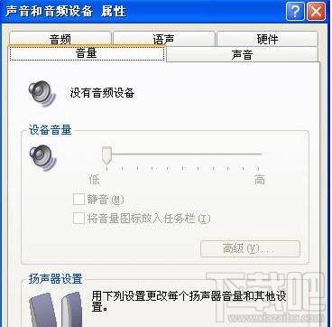 电脑经常没有声音怎么办？