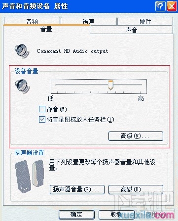 电脑经常没有声音怎么办？