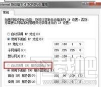 上网提示DNS错误怎么办？上网提示DNS错误解决方法