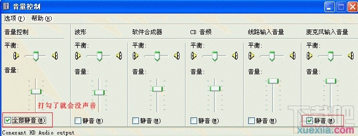 电脑经常没有声音怎么办？
