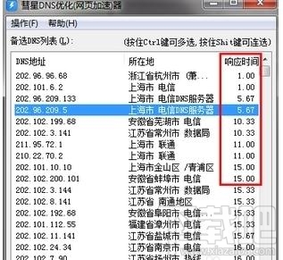 上网提示DNS错误怎么办？上网提示DNS错误解决方法