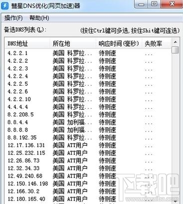 上网提示DNS错误怎么办？上网提示DNS错误解决方法