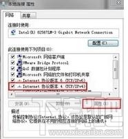 上网提示DNS错误怎么办？上网提示DNS错误解决方法